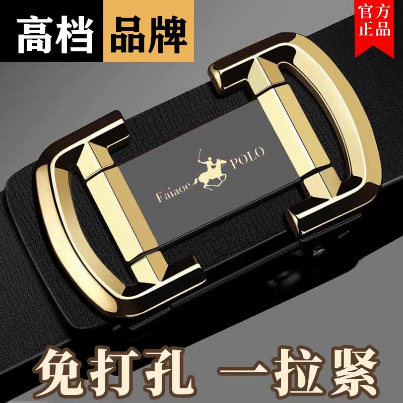 新款皮带男真皮青中年自动扣裤带高档内穿商务牛仔正装西裤潮腰带