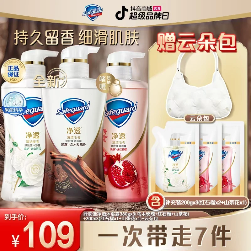 舒肤佳啫喱沐浴露380gx3+补充装200gx3+云朵包