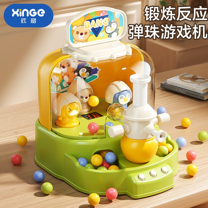 弹珠游戏机打枪益智玩具儿童早教宝宝3岁2幼儿园速推趣味创意爆款