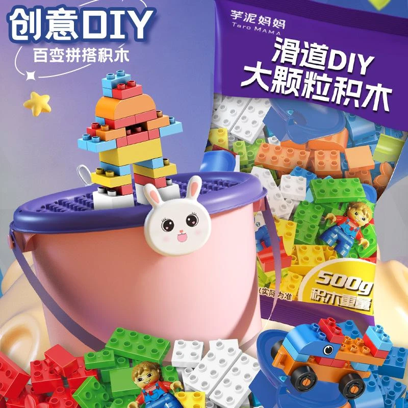 散装积木拼装兼容积木大颗粒益智玩具动物百变大颗粒积木