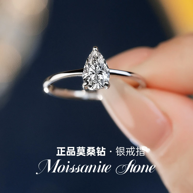 金美澳 925银莫桑石戒指 莫桑钻指环轻奢高级感食指戒送女友礼物