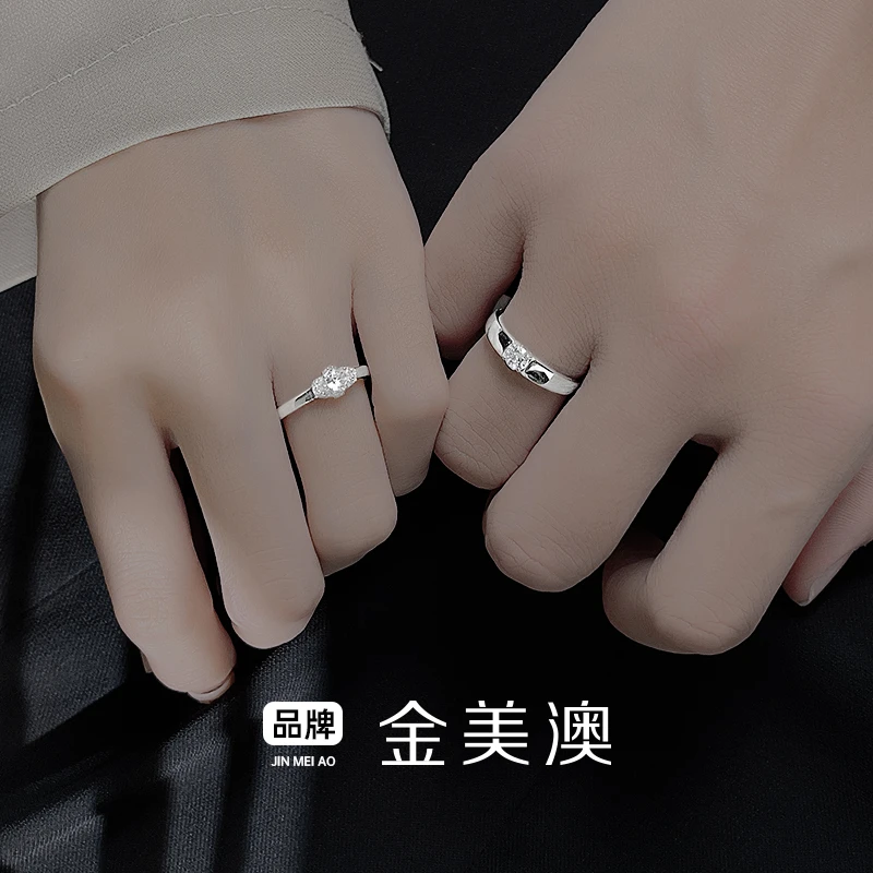 金美澳 925银合成锆石戒指 情侣款对戒食指戒情人节送女朋友礼物
