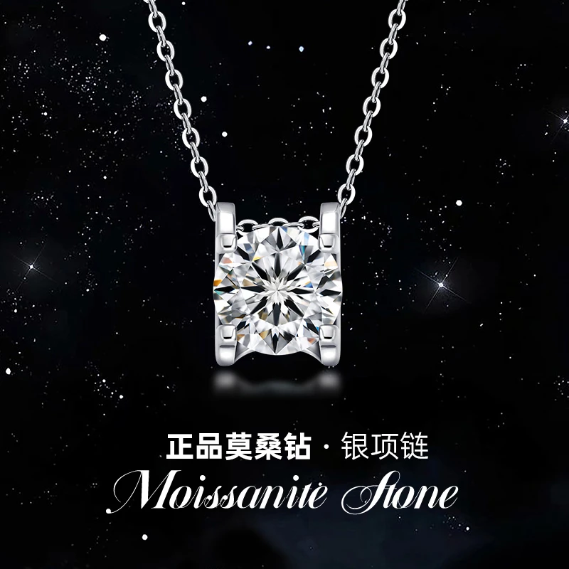 金美澳 坠链均925银莫桑石 莫桑钻项链锁骨链情侣七夕礼物送女友