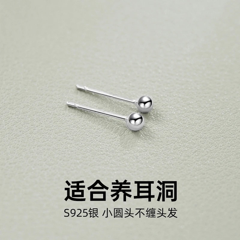 金美澳 925银耳饰 正品【银饰】豆豆耳钉男女养耳洞睡觉免摘耳骨钉