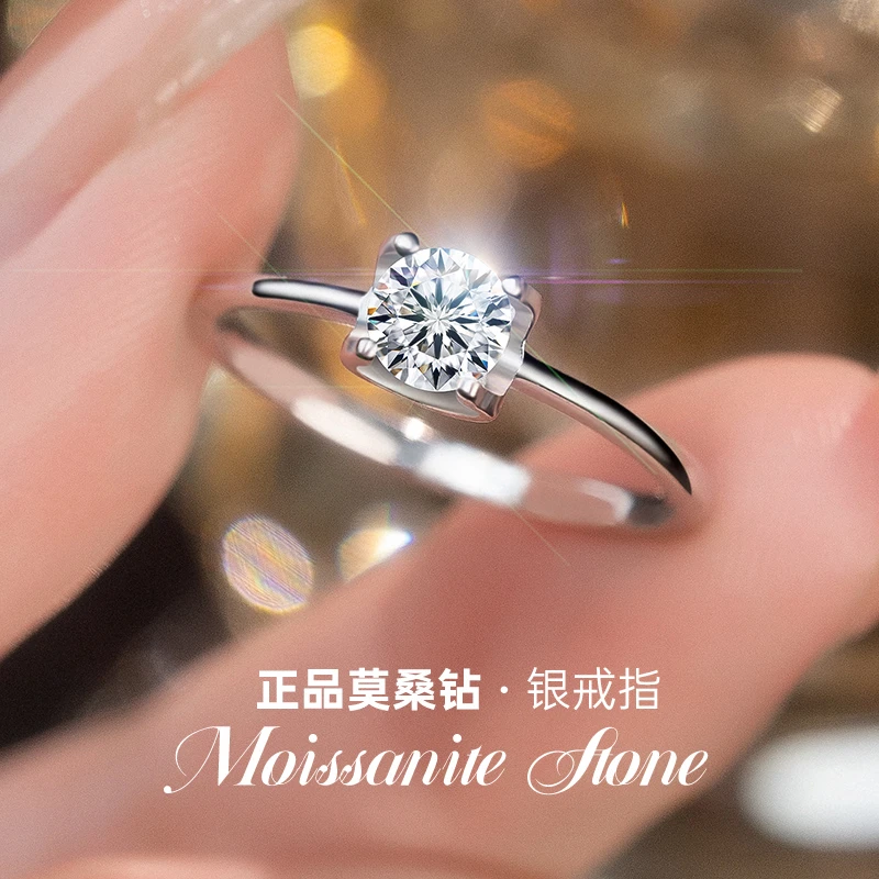 金美澳 925银莫桑石戒指 莫桑钻首饰情侣高级感食指戒情人节礼物