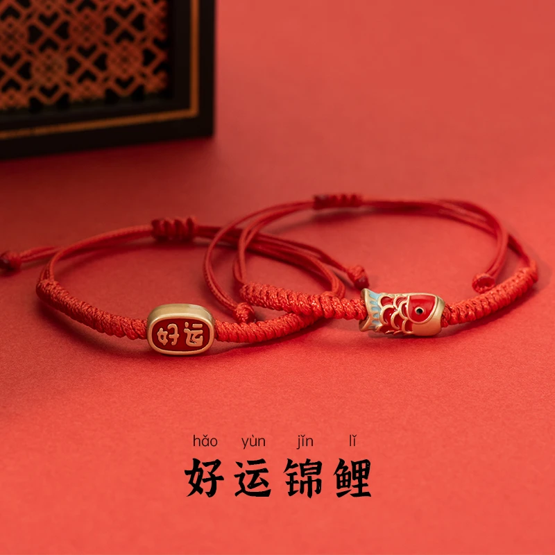 金美澳 铜合金手链 彩虹小鱼手链成品红绳（锦鲤）手饰红色手绳手环