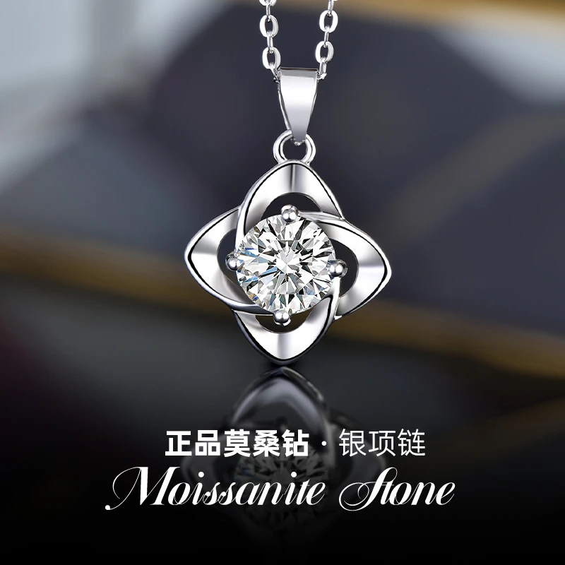 金美澳 坠链均925银莫桑石 莫桑钻四叶草项链情侣礼物送老婆实用