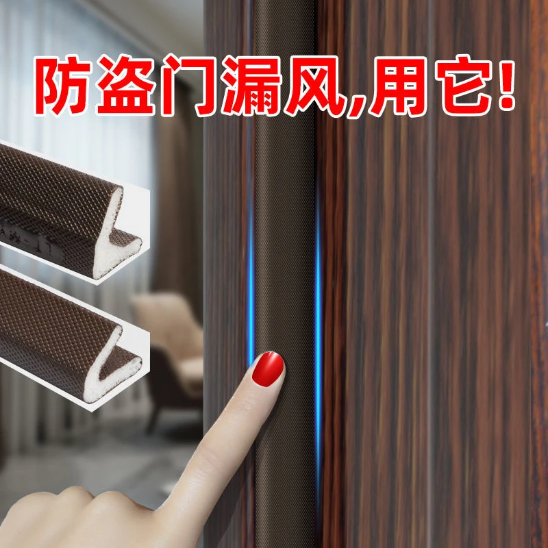 防盗门隔音密封条房木门缝密封条门窗防漏风窗户防尘胶条挡风神器