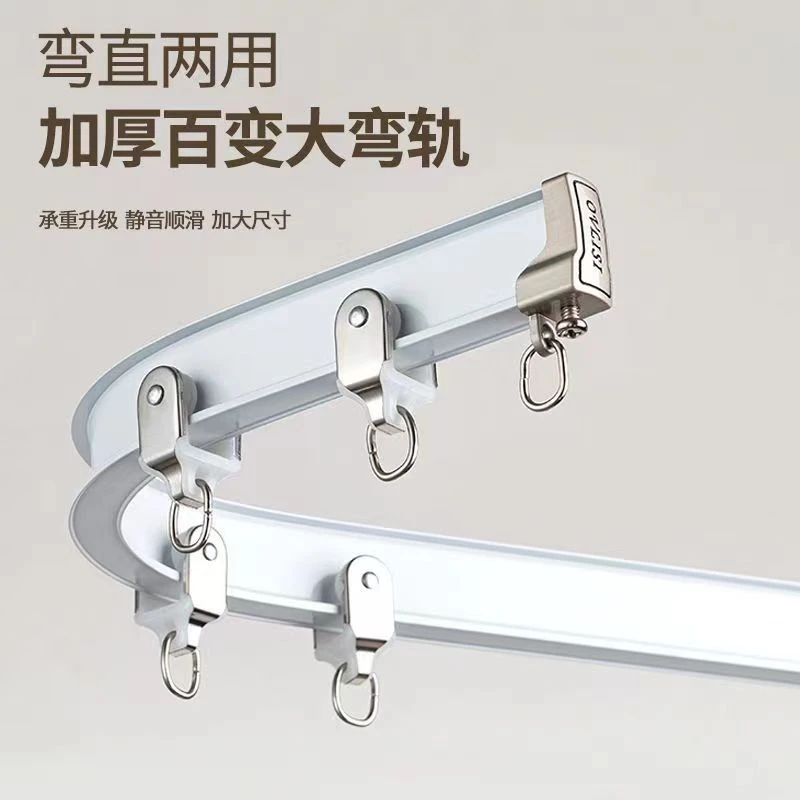 铝合金弯曲轨道U型静音飘窗弯曲単轨道窗帘轨道窗帘滑道轨道配件