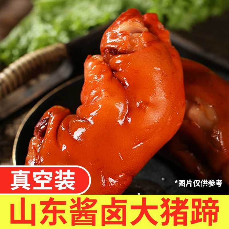 【强哥直营】买3包赠2包加赠品到手5包五香猪蹄400克/袋真空包装