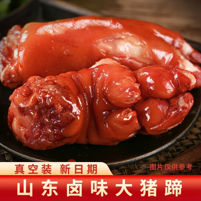 【买3只送1只】整只装山东酱卤大猪蹄500克/只到手4斤即食熟食FW3