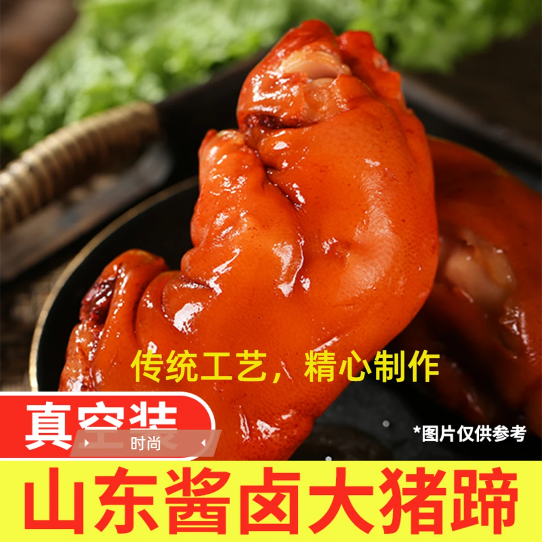 【买3包赠2包】加赠品到手5包酱香猪蹄400克/袋真空包装即食bz2