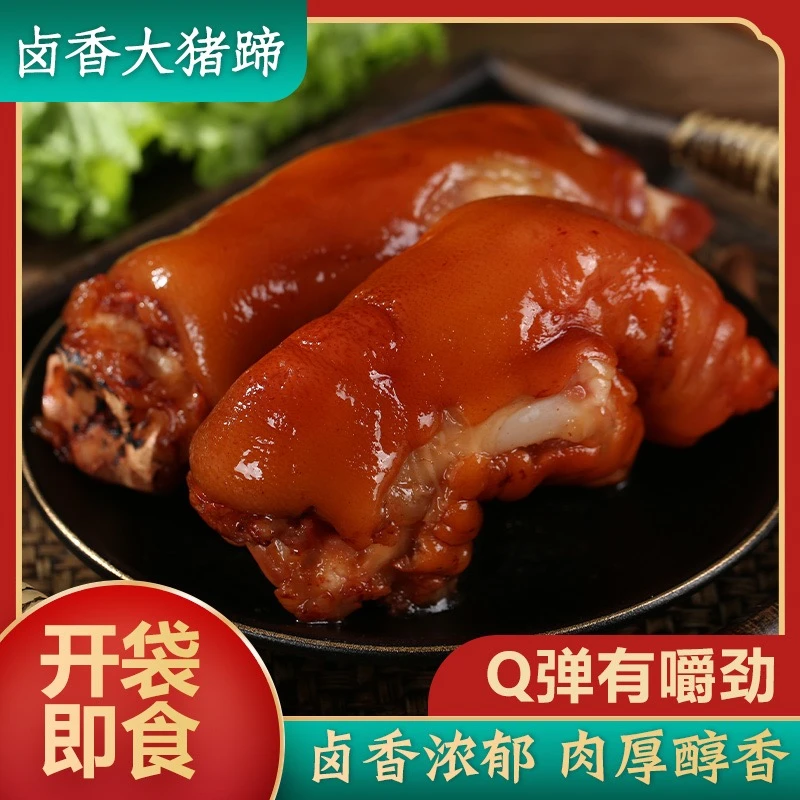 「大乐直营」五香卤猪蹄拍3发5，一袋一斤99.9，到手5斤
