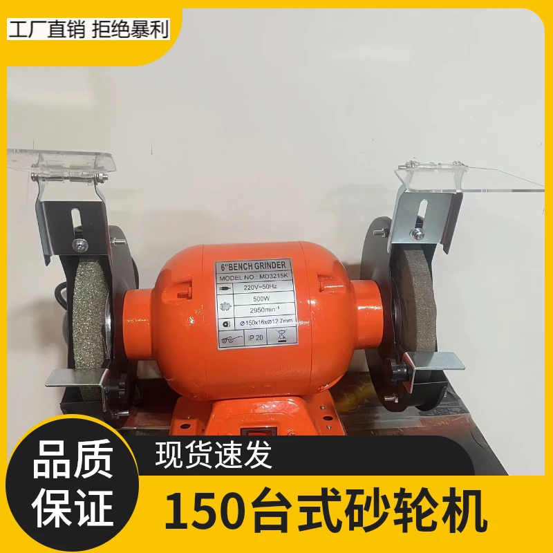 150台式砂轮机220V电动磨光机台式500瓦大功率多功能打磨抛光机
