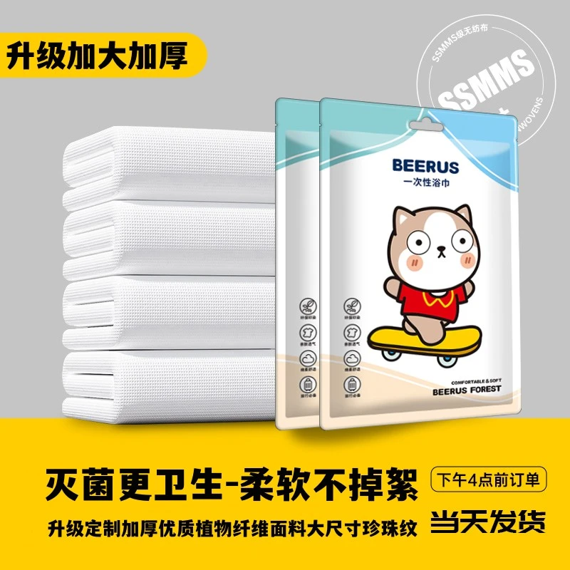 一次性浴巾毛巾加厚加大压缩独立包装大号酒店专用便携旅行用品