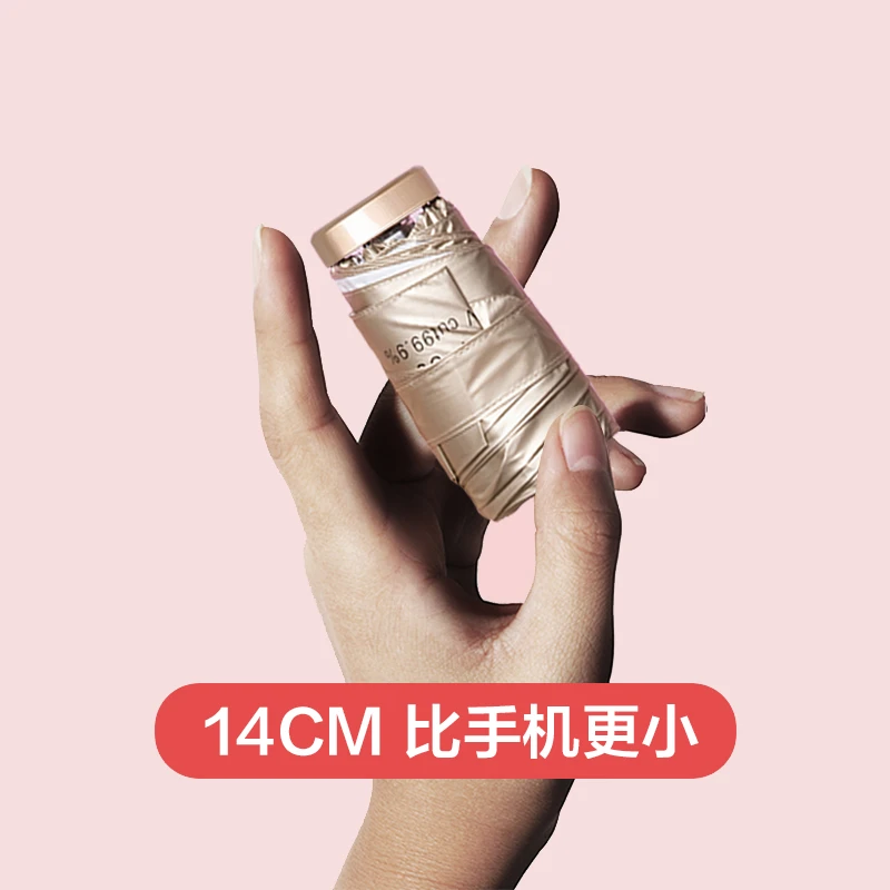 专业防晒太阳伞防紫外线遮阳伞迷你五折伞折叠雨伞小巧便携胶囊伞