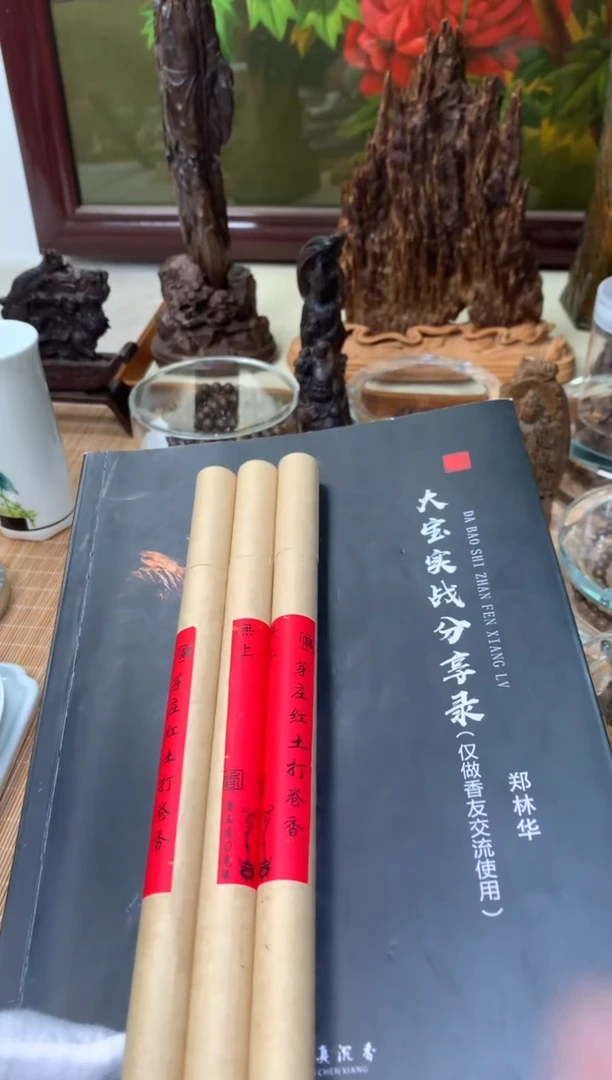 【闪购商品】沉香越南芽庄红土线香10克装3管+书