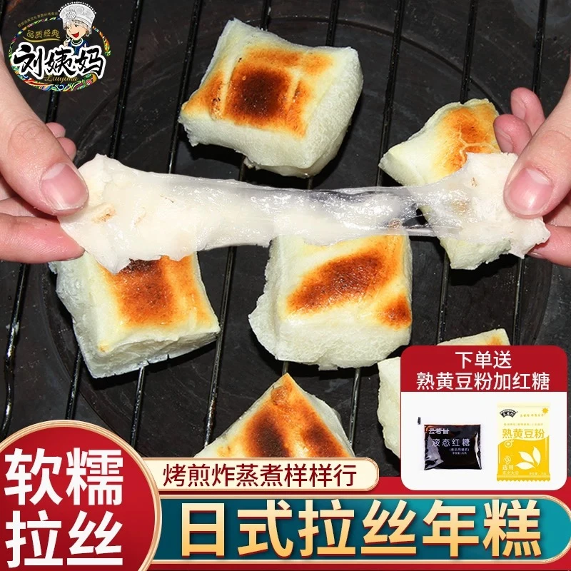 刘姨妈切片糍粑 纯糯米烤年糕糍粑火锅烧烤围炉煮茶糕点12个/袋广式早茶年糕同城送