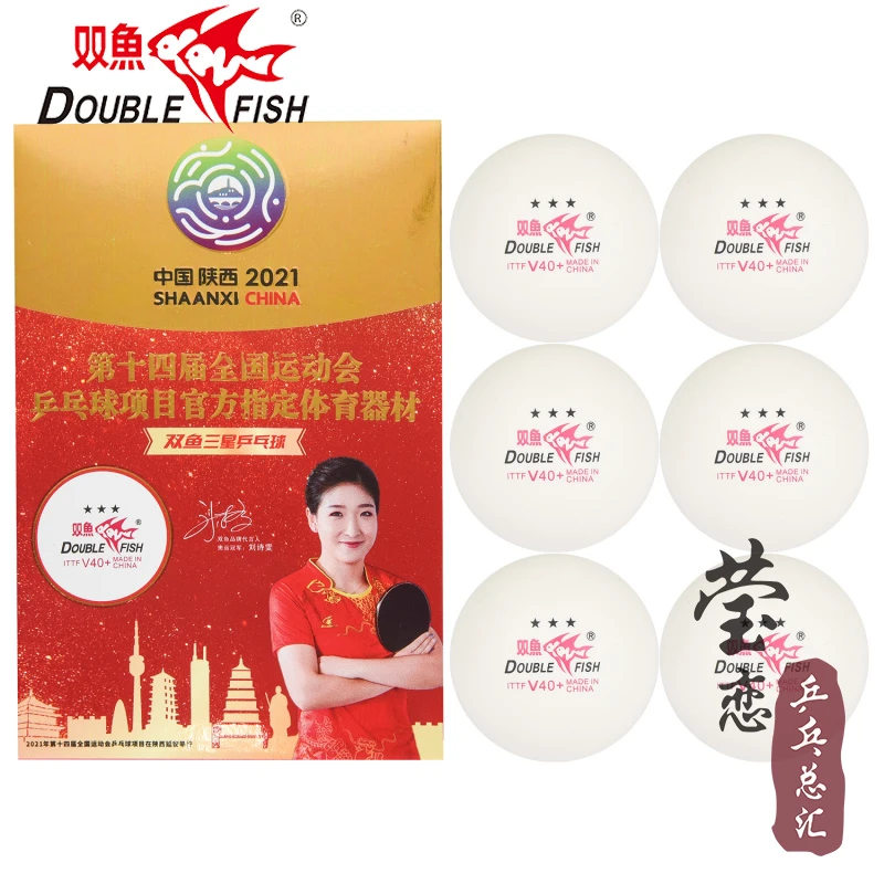 双鱼乒乓球三星级全运会世乒赛V40+展翅3星一星比赛训练用球