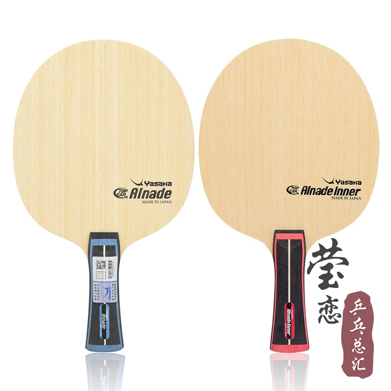 YASAKA亚萨卡 梁靖崑昆碳素乒乓球底板球拍Alnade INNER ALC