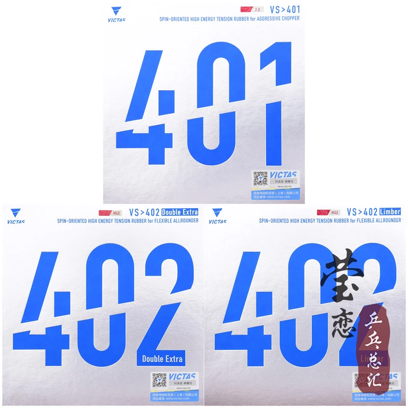 VICTAS乒乓球胶皮反胶套胶VS 401 402 Double Extra Limber