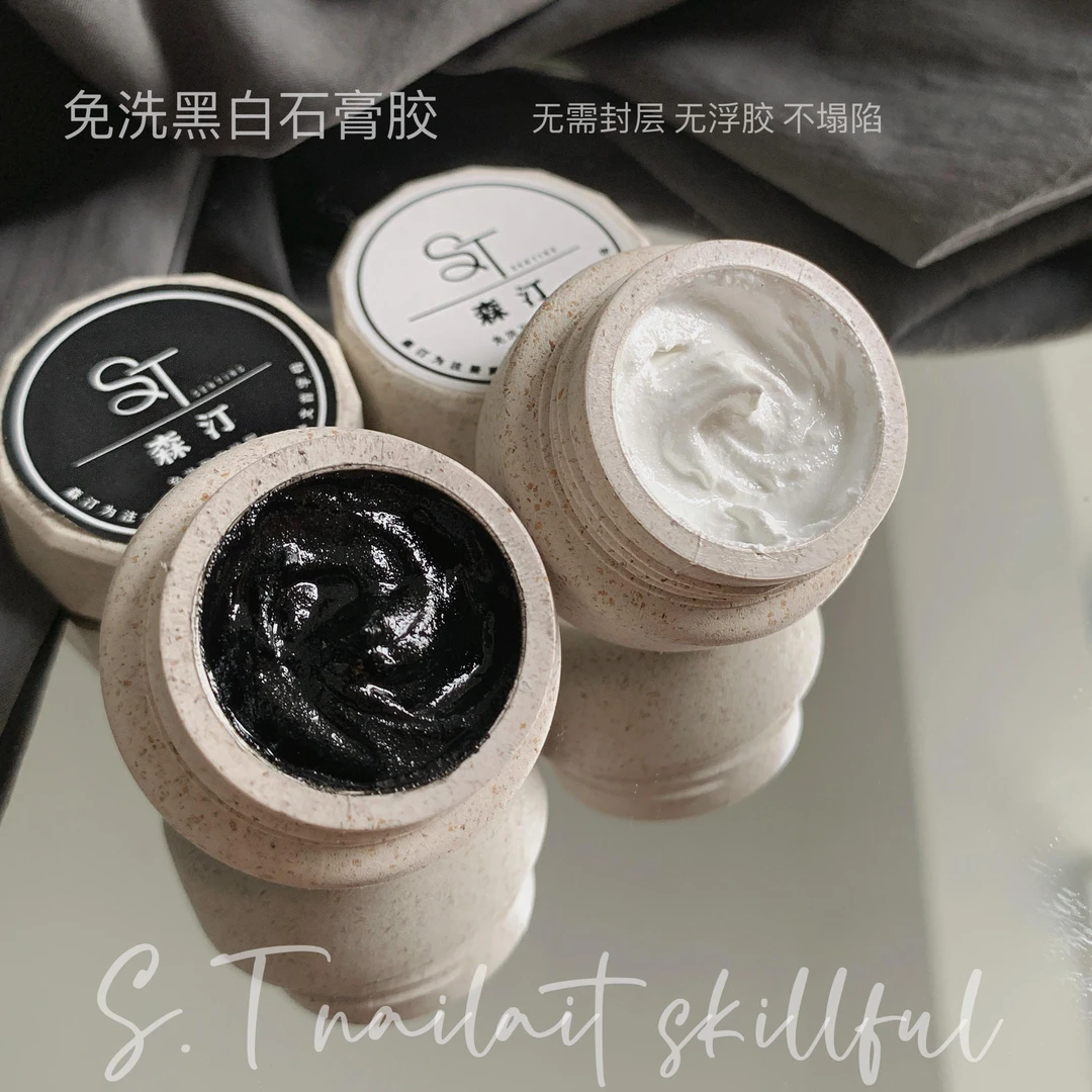 森汀石膏胶美甲黑白沙粒立体免洗彩绘流砂巴洛克微雕胶美甲专用