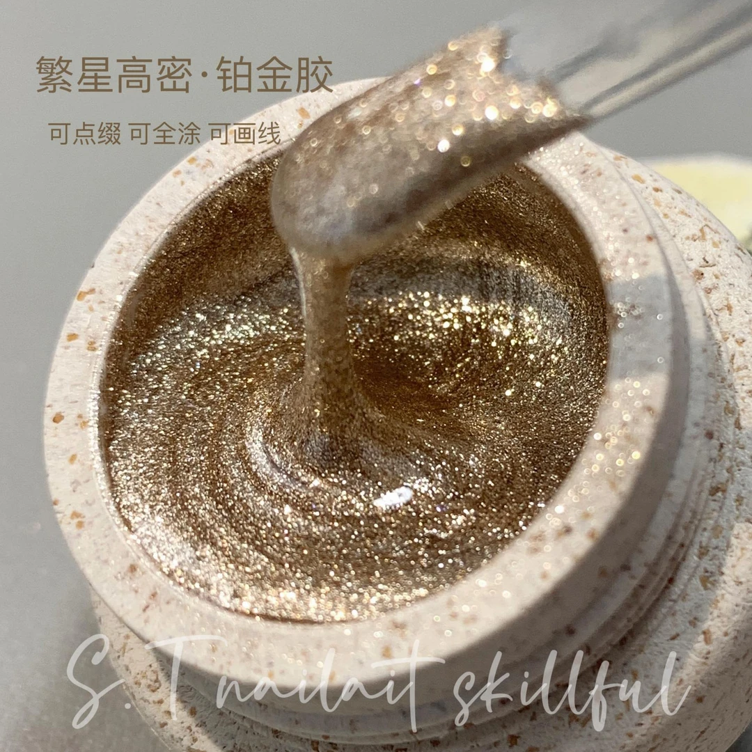 森汀日式繁星高密度铂金胶爆闪美甲细闪拉线勾边彩绘指甲光疗胶