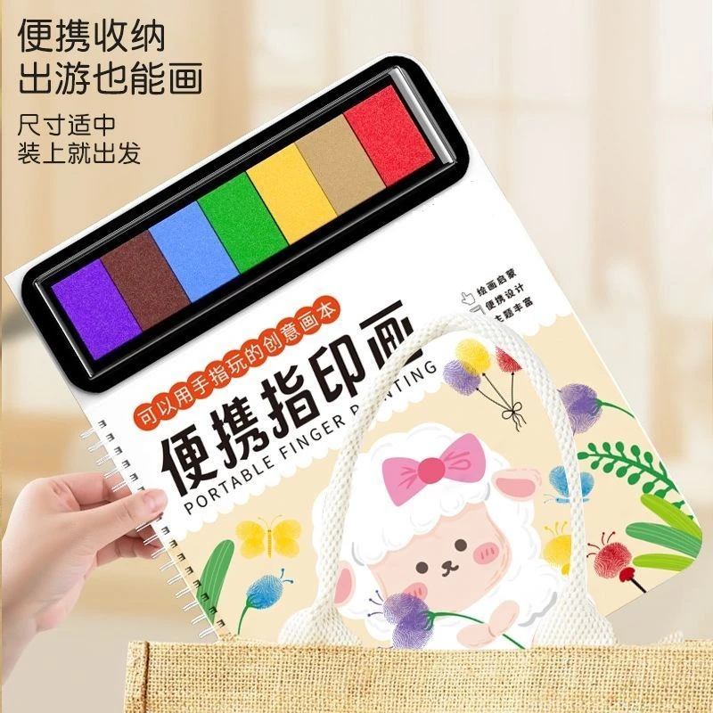 手指画套装玩具可水洗涂鸦画幼儿园颜料手印手掌画印台画画