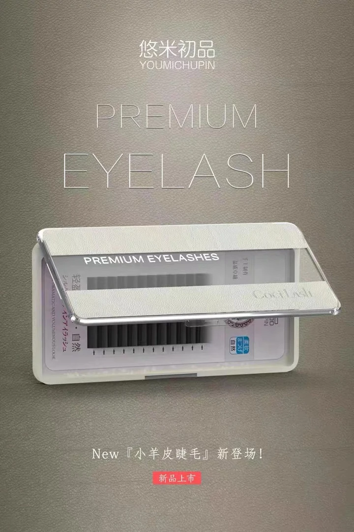 悠米初品3D仙朵爱情YY三叶草魅力翘单根睫毛婴儿弯专用浓密