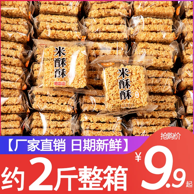手工小米大米米酥酥锅巴休闲零食解馋食品小包装散装批发安徽特产