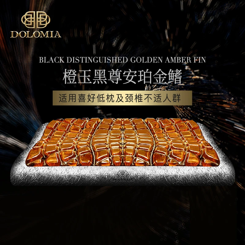 DOLOMIA黑尊橙玉金鳍低枕颈枕护脖呵护颈枕双效支撑安睡枕透气