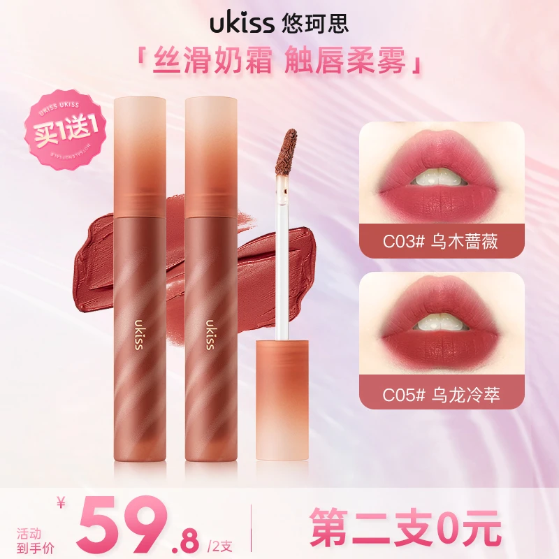ukiss唇釉月下茶狸奶雾唇釉哑光雾面显白学生雾面丝绒口红