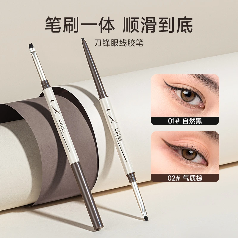 【达人专属】ukiss眼线胶笔防水不晕染刀锋双头持久极细眼线笔棕