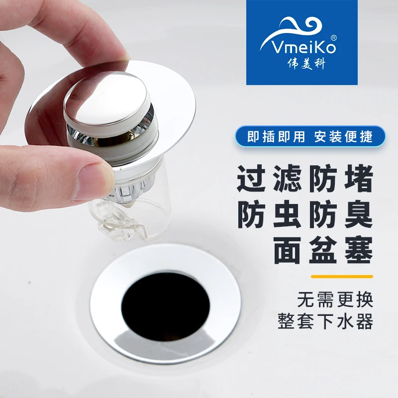 洗手盆漏水塞子面盆水池下水器防虫防臭防堵按压式弹跳芯卫生间