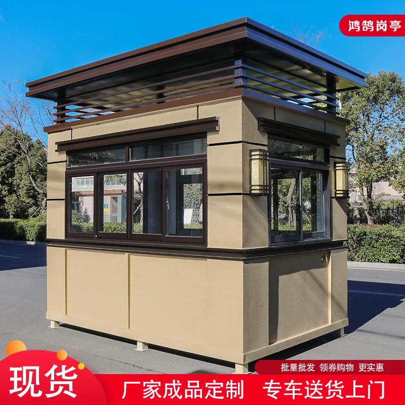 岗亭保安亭户外可移动小区门卫值班室定制真石漆成品保安岗亭厂家