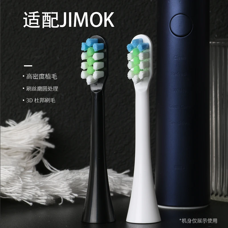 适配德国JIMOK电动牙刷刷头K2/K1锦美客M1Q5通用电动牙刷替换头