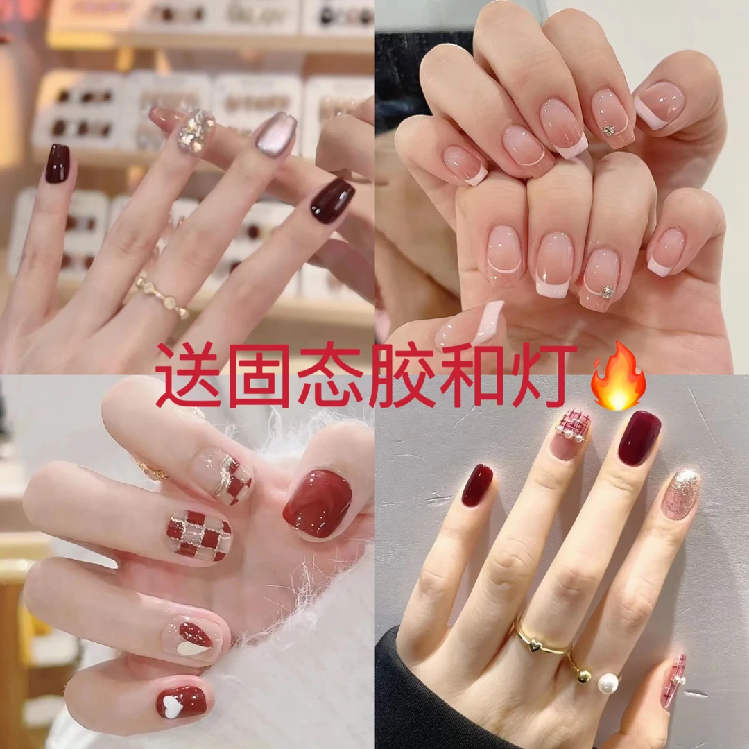 美甲+固态胶组合套装【持久不掉】
