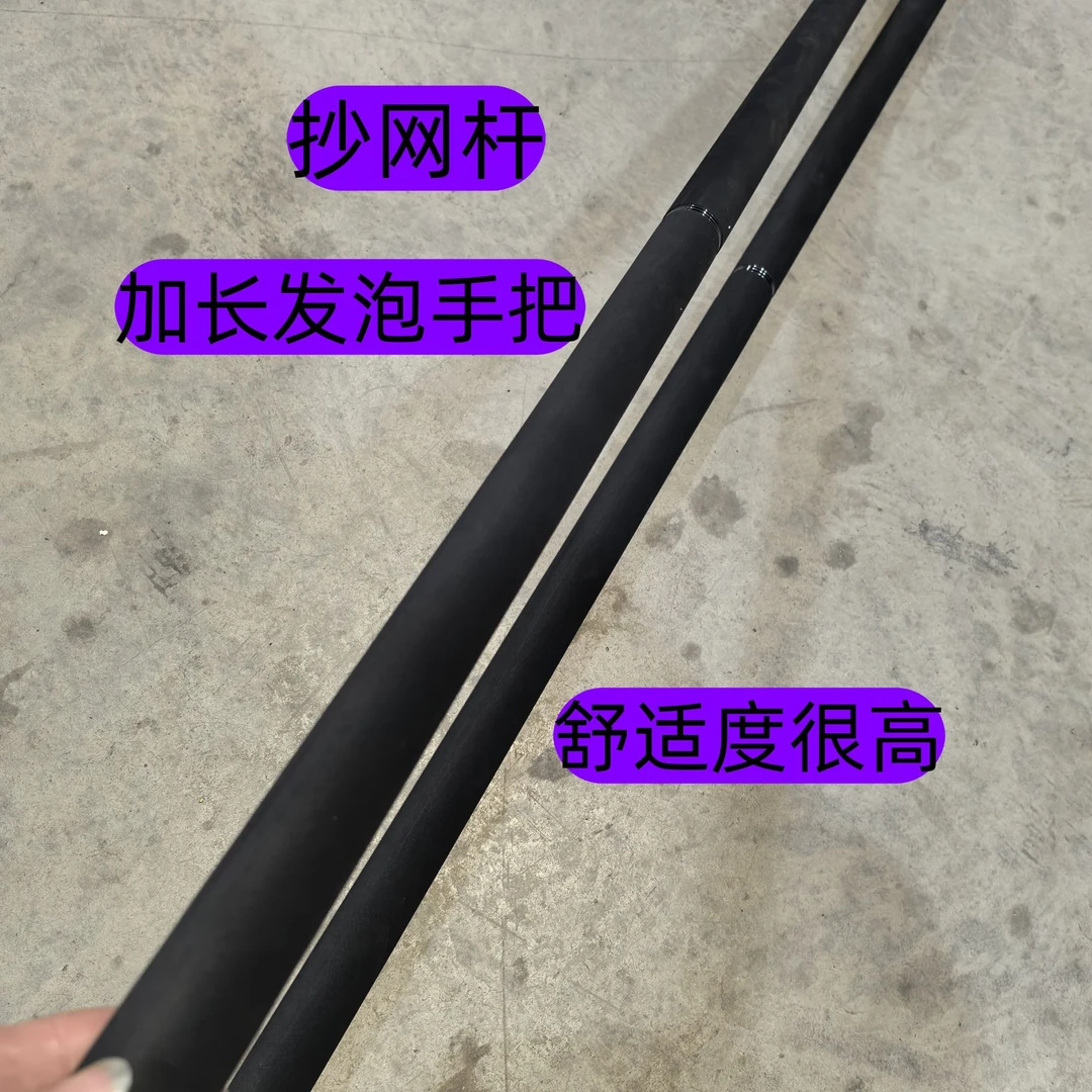 威海老邓 抄网杆 全身发泡手把抄网杆
