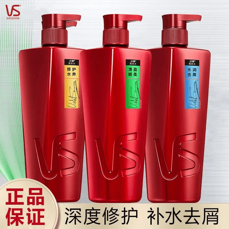 VS沙宣洗发水750g水润去屑止痒控油蓬松修护清盈柔顺拍一发三