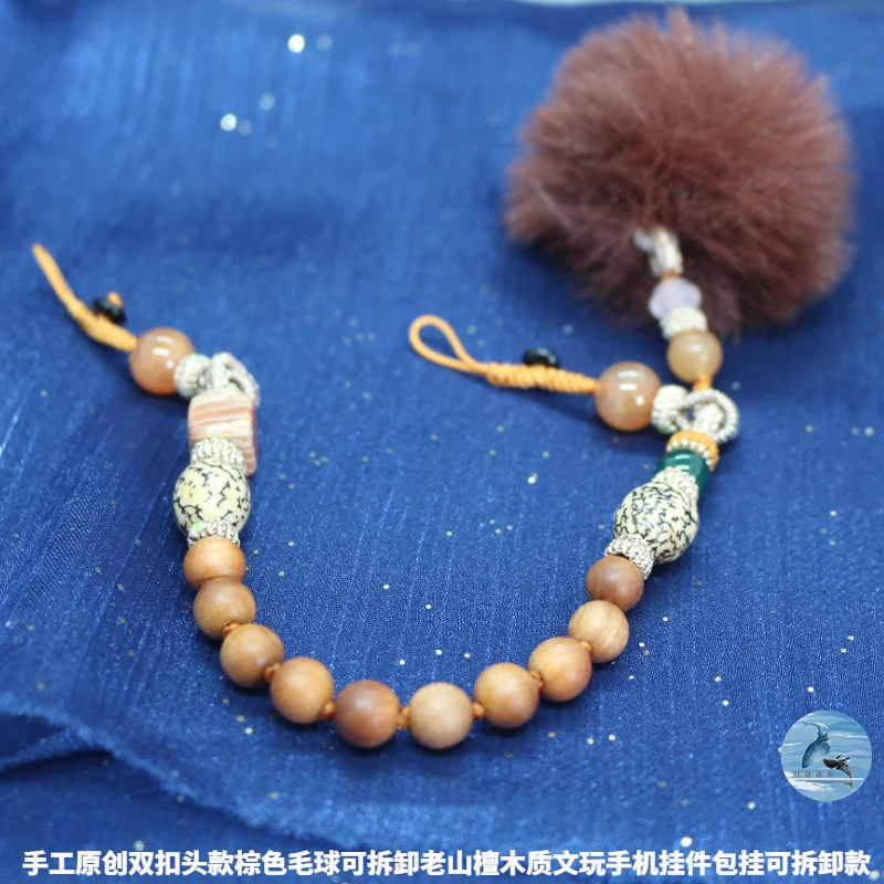 【研蔻】UN035手工原创双扣头款毛球可拆卸老山檀木质手机挂件包挂