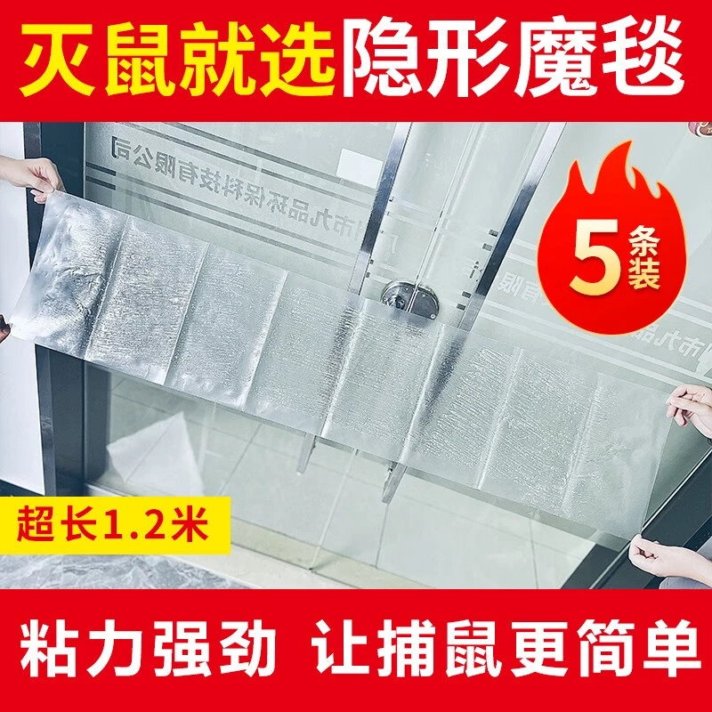 鲨管家粘鼠板老鼠贴大号灭耗子大鼠家用粘胶板除鼠灭鼠家用黏鼠板