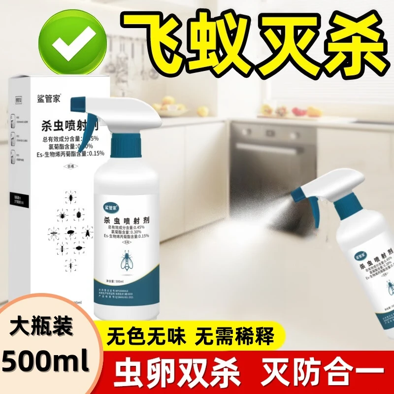 鲨管家室内飞蚁杀虫剂家用客厅驱防飞蚁虫卵双杀卫生间除虫喷射剂