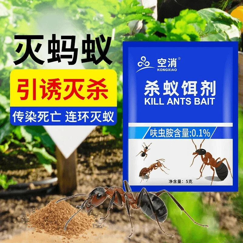 空消灭蚂蚁杀虫粉剂家庭用灭蚁室内杀蚂蚁驱虫用杀蚁饵剂虫卵双杀