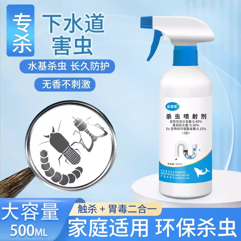 鲨管家下水道杀虫剂厨房卫生间管道除虫剂家庭用室内虫卵双杀喷雾