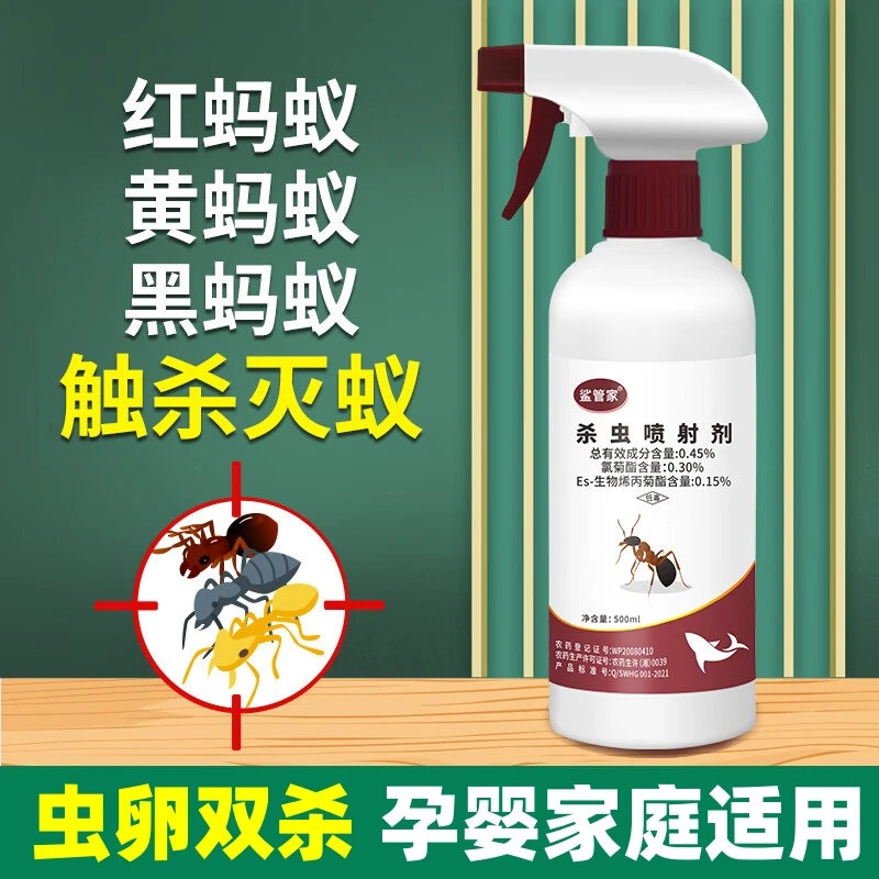 鲨管家蚂蚁杀虫剂家庭用室内除蚂蚁灭红火蚁白蚁适用虫卵双杀喷雾