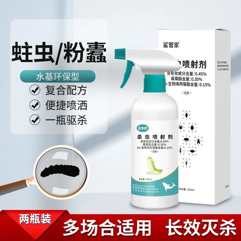 鲨管家蛀虫杀虫剂家庭客厅实木家具灭杀蛀木虫室内木地板喷洒除虫