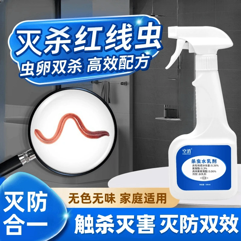 空消杀虫剂家用杀喷雾治卫生间杀虫剂室内除虫灭杀红线虫杀虫剂