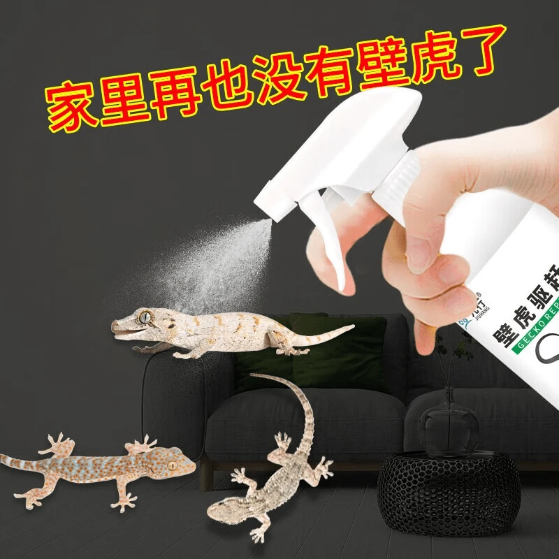 九行驱逐去防小壁虎喷雾窗户上壁虎驱赶家庭适用室内墙上驱赶壁虎