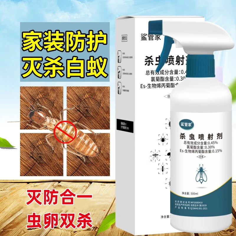 鲨管家白蚁杀虫剂灭家用实木柜子家具除白蚁杀虫喷剂除白蚁幼虫用