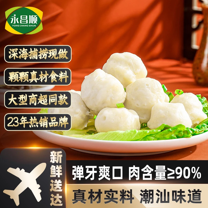 【潮汕手打墨鱼丸】手打花枝丸墨斗鱼滑速冻火锅鱼肉丸子180克/包装